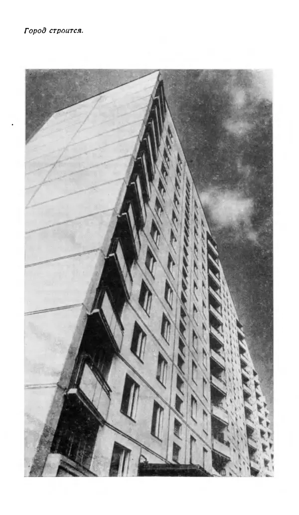 Коллектив авторов География, краеведение - Харьков. Краткая справочная книга - Страница № 57