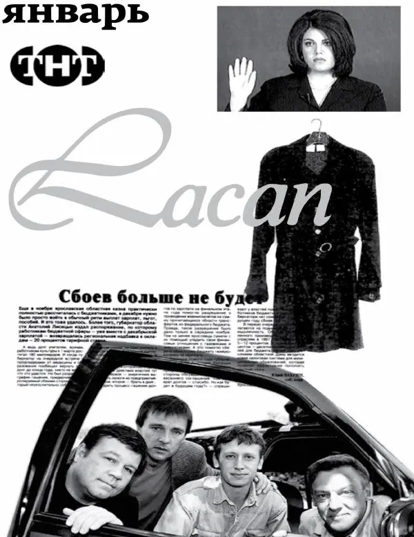 Любовь Аркус - Кино и контекст. От Горбачева до Путина. Том 5: 1998-2000 - Страница № 10