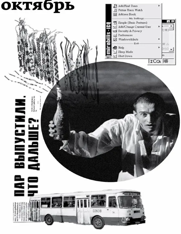 Любовь Аркус - Кино и контекст. От Горбачева до Путина. Том 5: 1998-2000 - Страница № 108