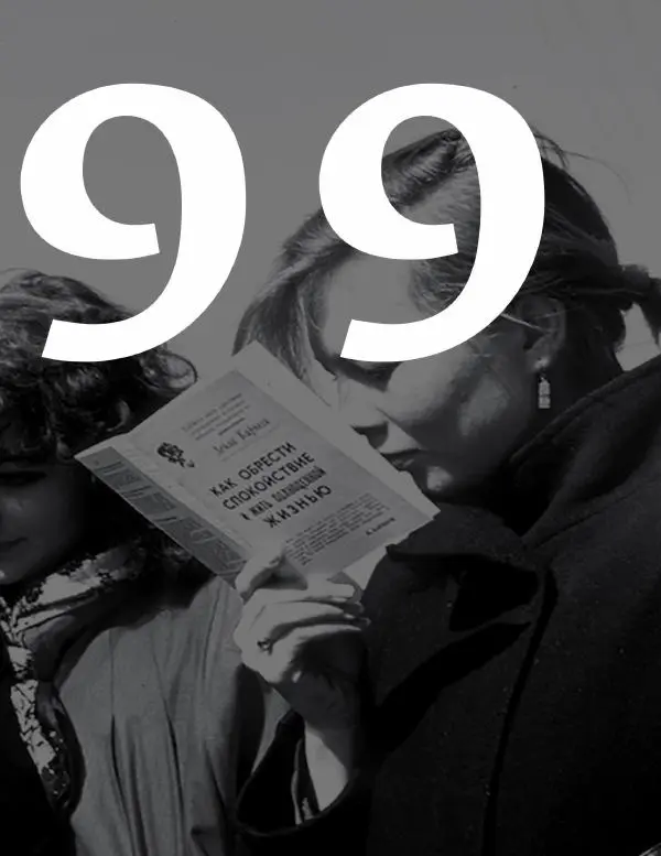 Любовь Аркус - Кино и контекст. От Горбачева до Путина. Том 5: 1998-2000 - Страница № 141