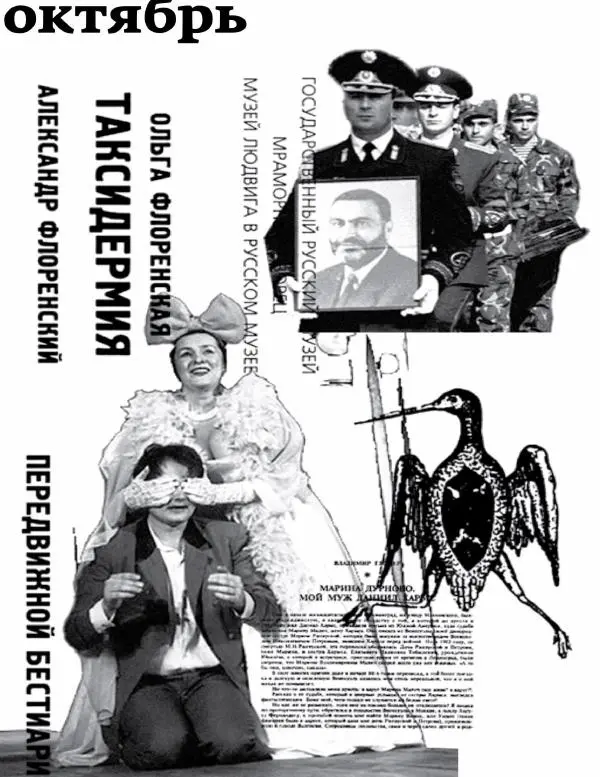 Любовь Аркус - Кино и контекст. От Горбачева до Путина. Том 5: 1998-2000 - Страница № 238