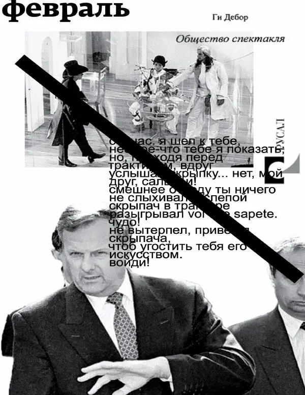 Любовь Аркус - Кино и контекст. От Горбачева до Путина. Том 5: 1998-2000 - Страница № 278