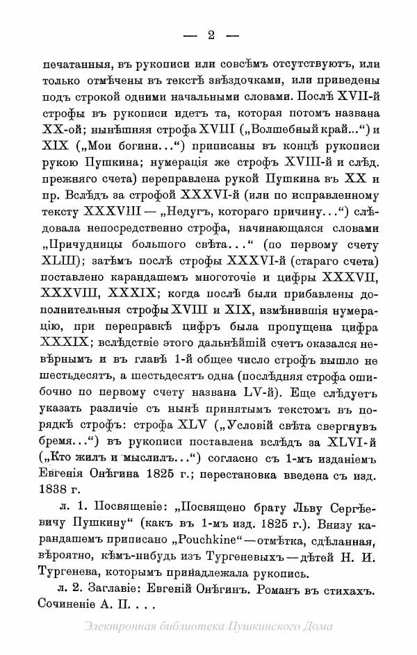 Александр Пушкин - Пушкинъ и его современники. Выпускъ II - Страница</p> --