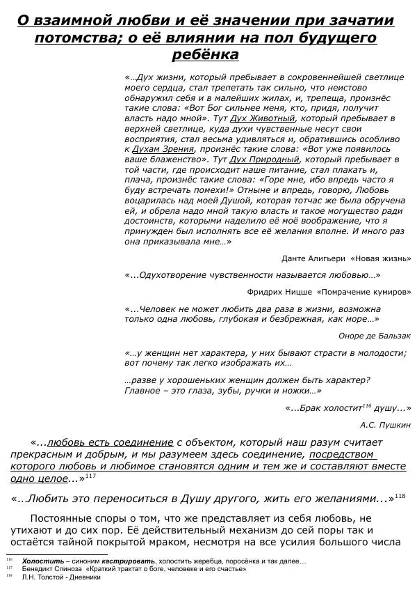 Сергей Ревенко - Анатомия Души - Страница № 108