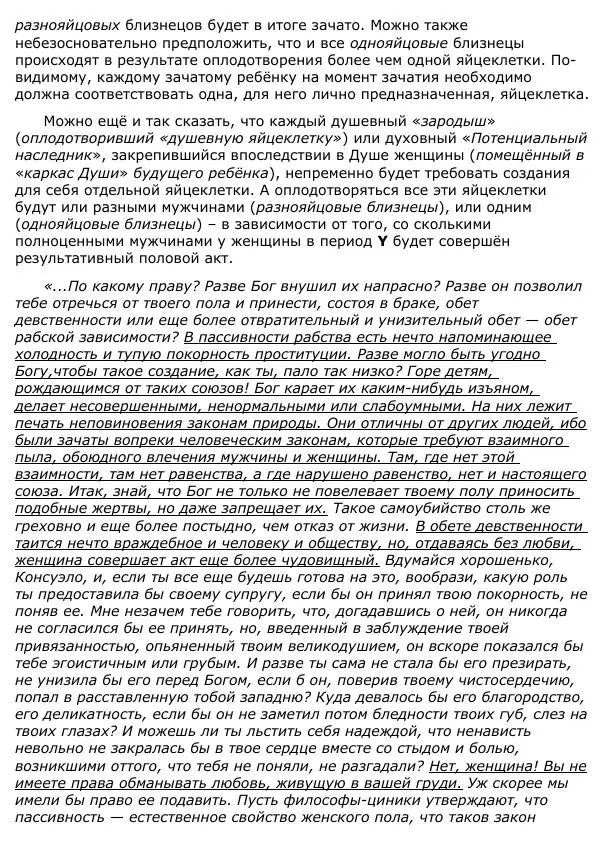 Сергей Ревенко - Анатомия Души - Страница № 125