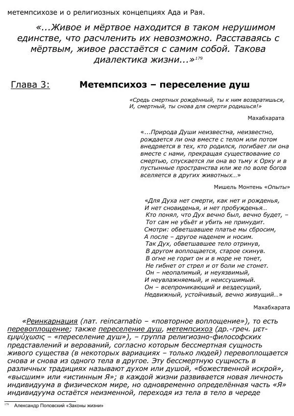 Сергей Ревенко - Анатомия Души - Страница № 159