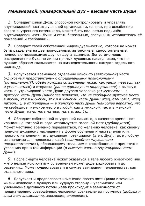 Сергей Ревенко - Анатомия Души - Страница № 163