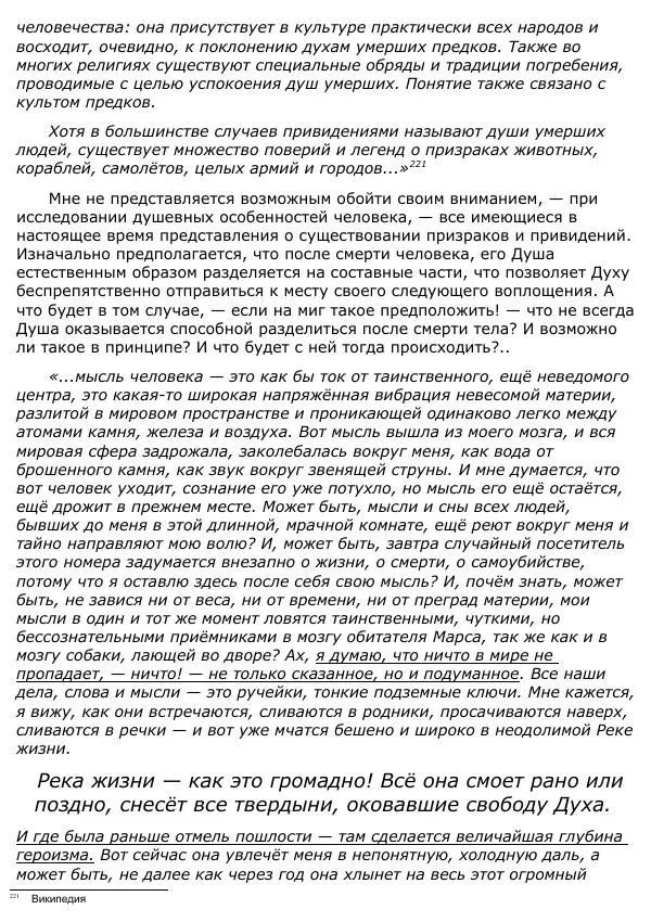 Сергей Ревенко - Анатомия Души - Страница № 185
