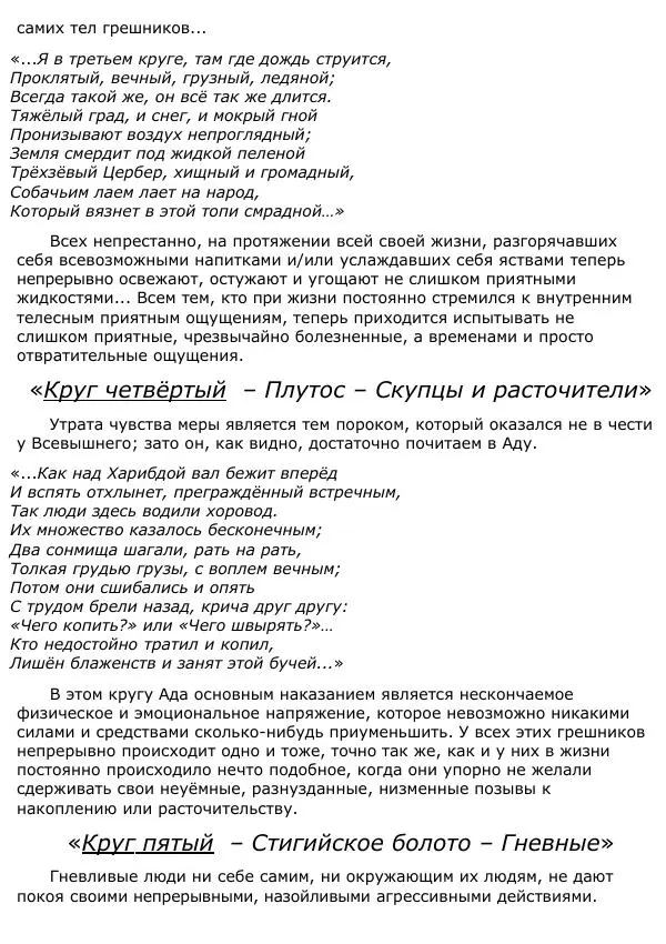 Сергей Ревенко - Анатомия Души - Страница № 229