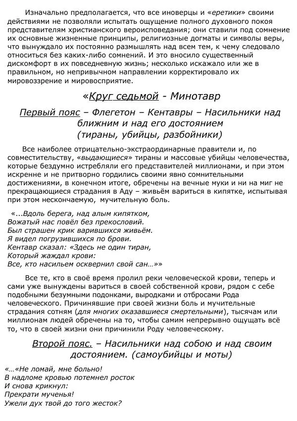 Сергей Ревенко - Анатомия Души - Страница № 231