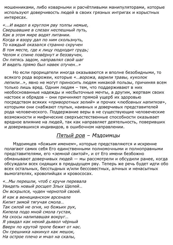 Сергей Ревенко - Анатомия Души - Страница № 239