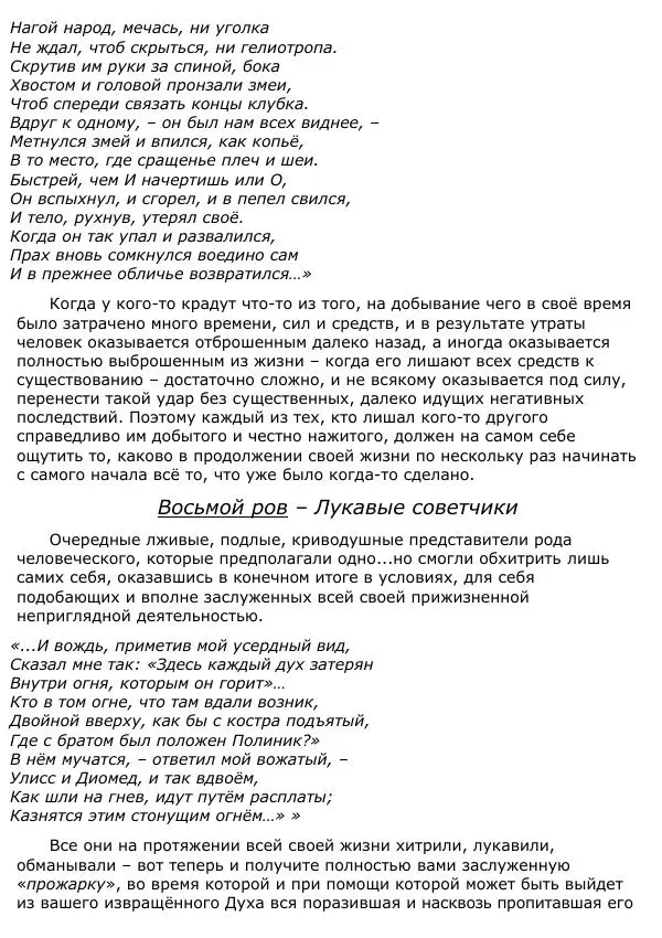 Сергей Ревенко - Анатомия Души - Страница № 242