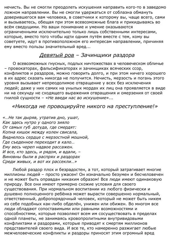 Сергей Ревенко - Анатомия Души - Страница № 243