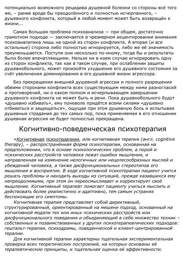 Сергей Ревенко - Анатомия Души - Страница № 410