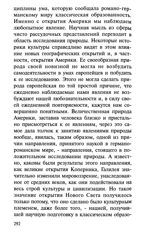 А. Фомин (Составитель) - О том, почему с нами происходят «случайные» события. Таинственное и непостижимое действие Промысла Божия в окружающем нас мире и в жизни каждого человека - Страница № 293