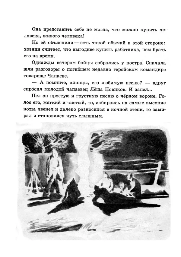 Софья Могилевская - Максимка - Страница № 5