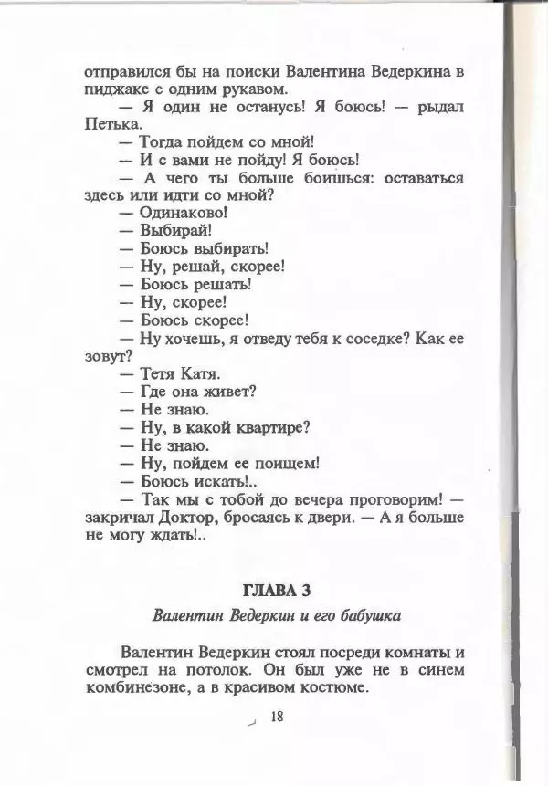 Софья Прокофьева - Приключения жёлтого чемоданчика. На старом чердаке</p> --