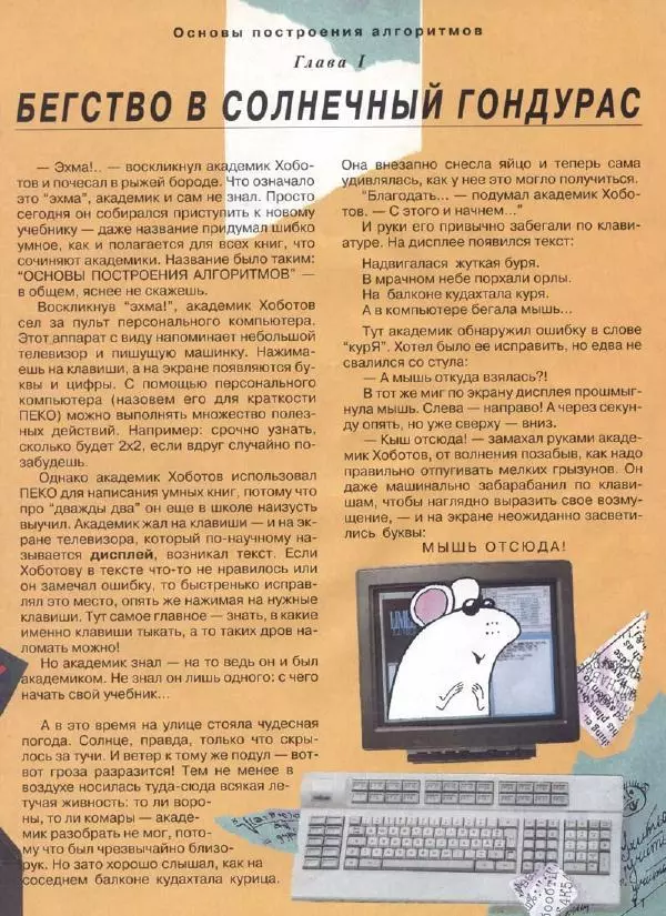  Журнал «Трамвай» - Трамвай 1994 № 01 - Страница № 13