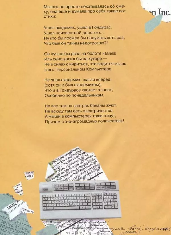  Журнал «Трамвай» - Трамвай 1994 № 01 - Страница № 15