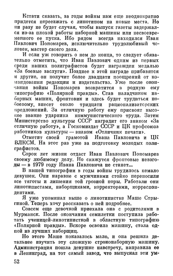 Андрей Бескоровайный - По дорогам войны - Страница № 55