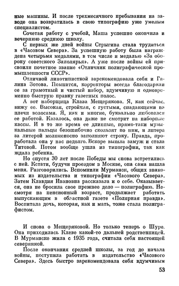 Андрей Бескоровайный - По дорогам войны - Страница № 56