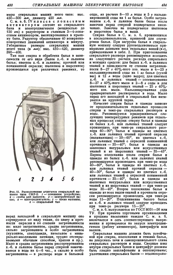 И. Пугачев - Товарный словарь. Том 8: Сверла - Ушаты молочные  - Страница № 227