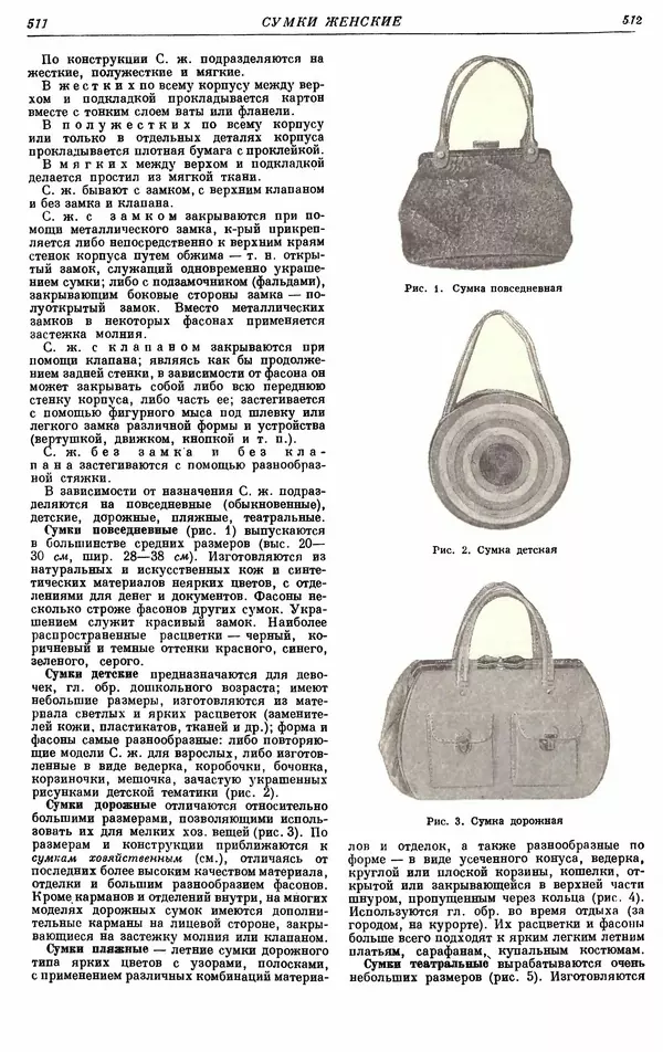 И. Пугачев - Товарный словарь. Том 8: Сверла - Ушаты молочные  - Страница № 266
