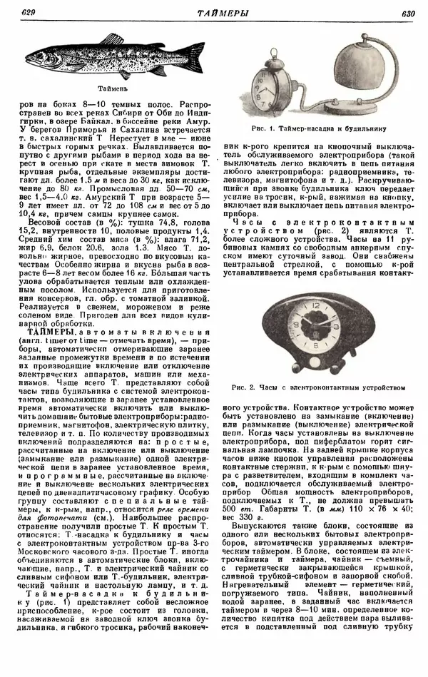 И. Пугачев - Товарный словарь. Том 8: Сверла - Ушаты молочные  - Страница № 328