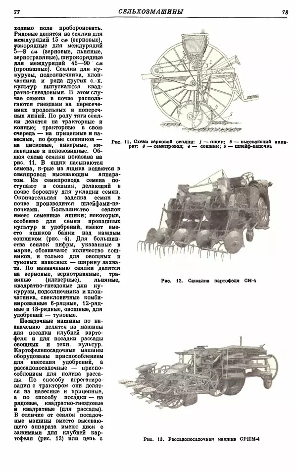 И. Пугачев - Товарный словарь. Том 8: Сверла - Ушаты молочные  - Страница № 45