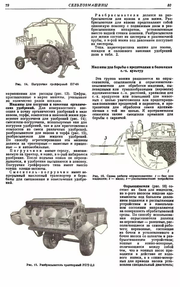 И. Пугачев - Товарный словарь. Том 8: Сверла - Ушаты молочные  - Страница № 46