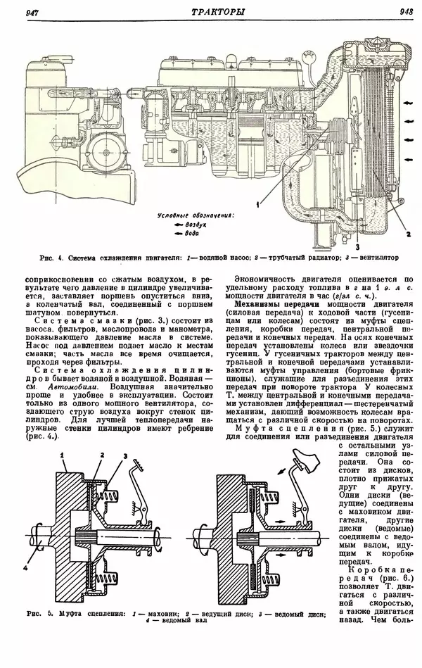 И. Пугачев - Товарный словарь. Том 8: Сверла - Ушаты молочные  - Страница № 494