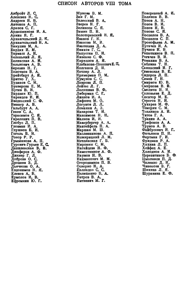 И. Пугачев - Товарный словарь. Том 8: Сверла - Ушаты молочные  - Страница № 5