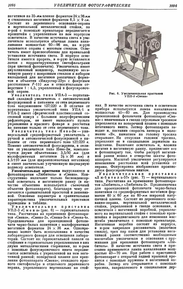 И. Пугачев - Товарный словарь. Том 8: Сверла - Ушаты молочные  - Страница № 568