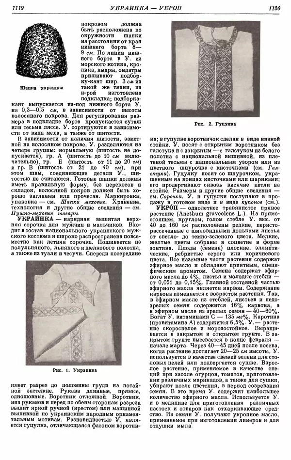 И. Пугачев - Товарный словарь. Том 8: Сверла - Ушаты молочные  - Страница № 580