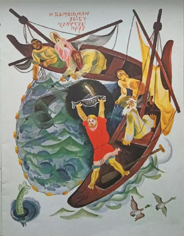 Александр Нечаев - Садко - Страница № 10