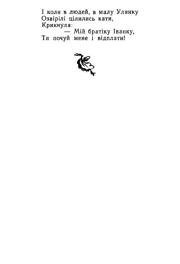 Алексей Палажченко - Зелений гомін - Страница № 12