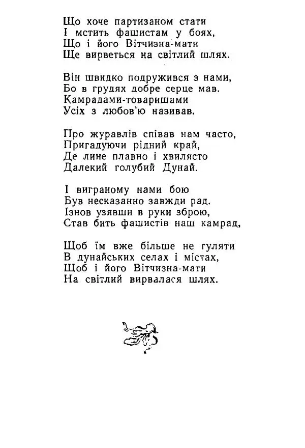 Алексей Палажченко - Зелений гомін - Страница № 14