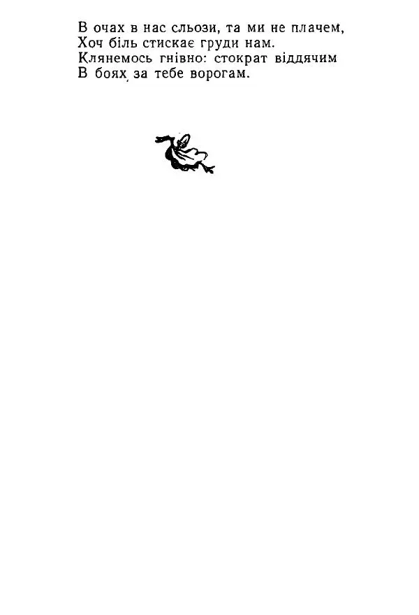 Алексей Палажченко - Зелений гомін - Страница № 21