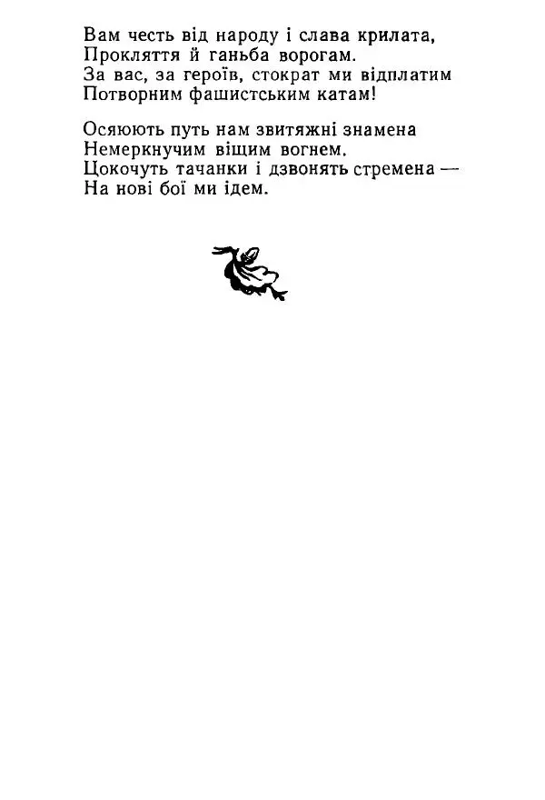 Алексей Палажченко - Зелений гомін - Страница № 42