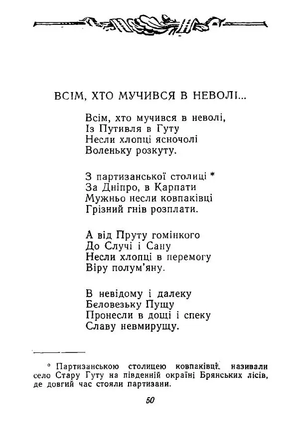 Алексей Палажченко - Зелений гомін - Страница № 51