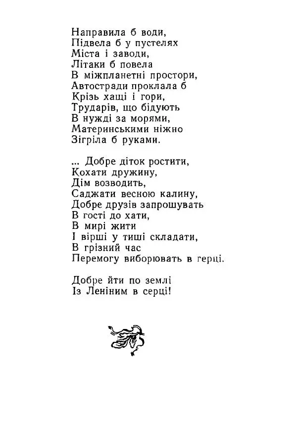 Алексей Палажченко - Зелений гомін - Страница № 60