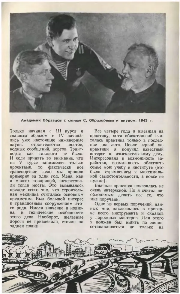 Журнал «Юный техник» - Юный техник 1976 №01 - Страница № 32