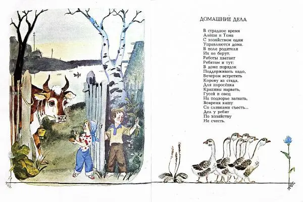 Георгий Ладонщиков - Ранний гость - Страница № 10