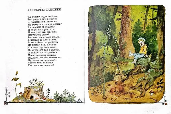 Георгий Ладонщиков - Ранний гость - Страница № 11