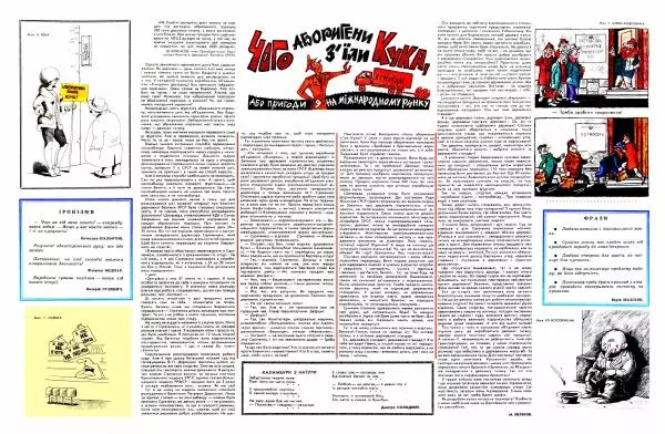 Овсій Круковець - Перець 1991 №03 - Страница № 7