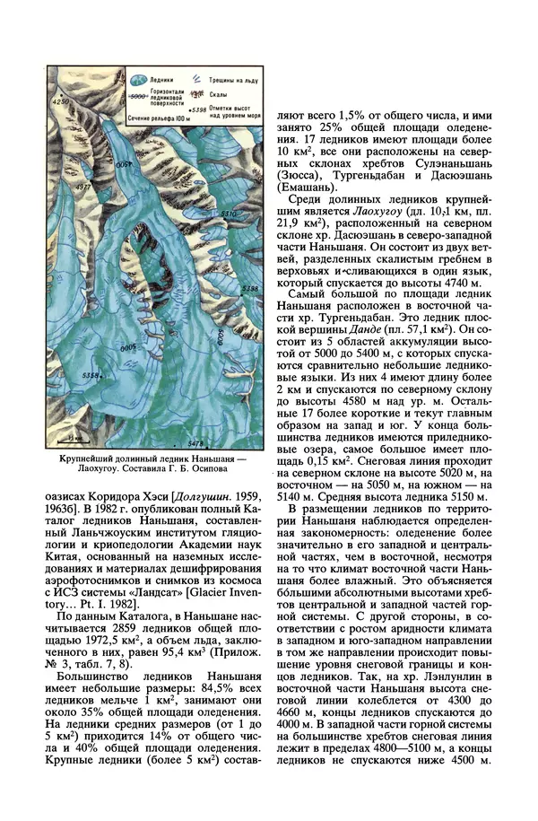 Леонид Долгушин - Ледники - Страница № 170
