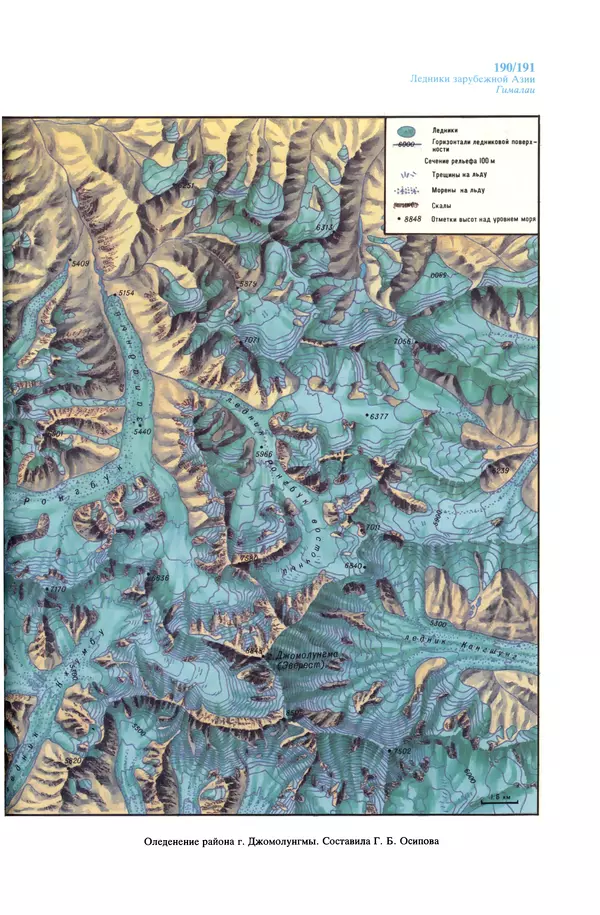 Леонид Долгушин - Ледники - Страница № 191
