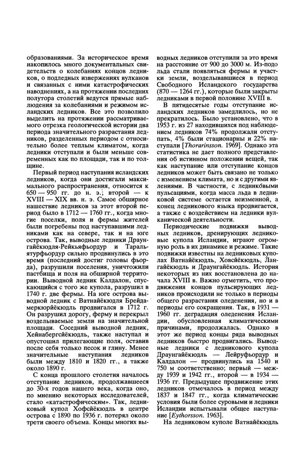 Леонид Долгушин - Ледники - Страница № 202