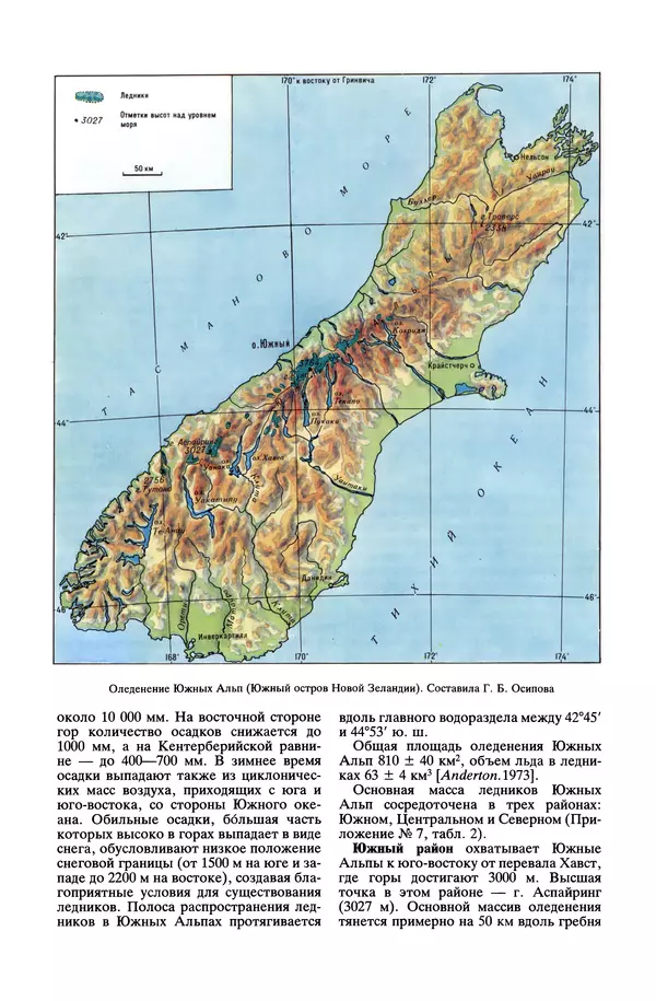 Леонид Долгушин - Ледники - Страница № 356