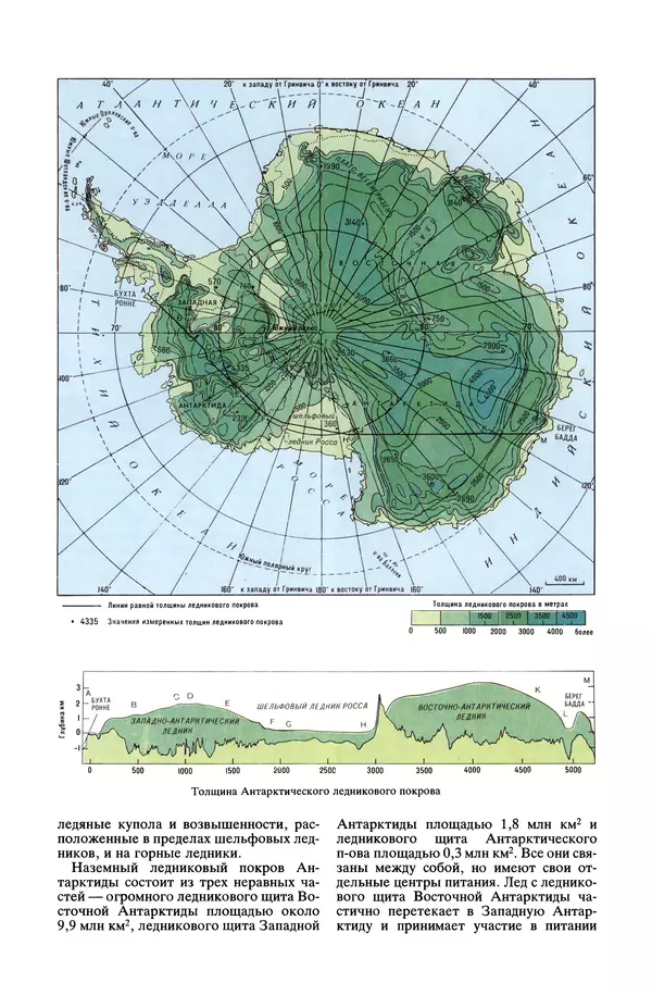 Леонид Долгушин - Ледники - Страница № 372